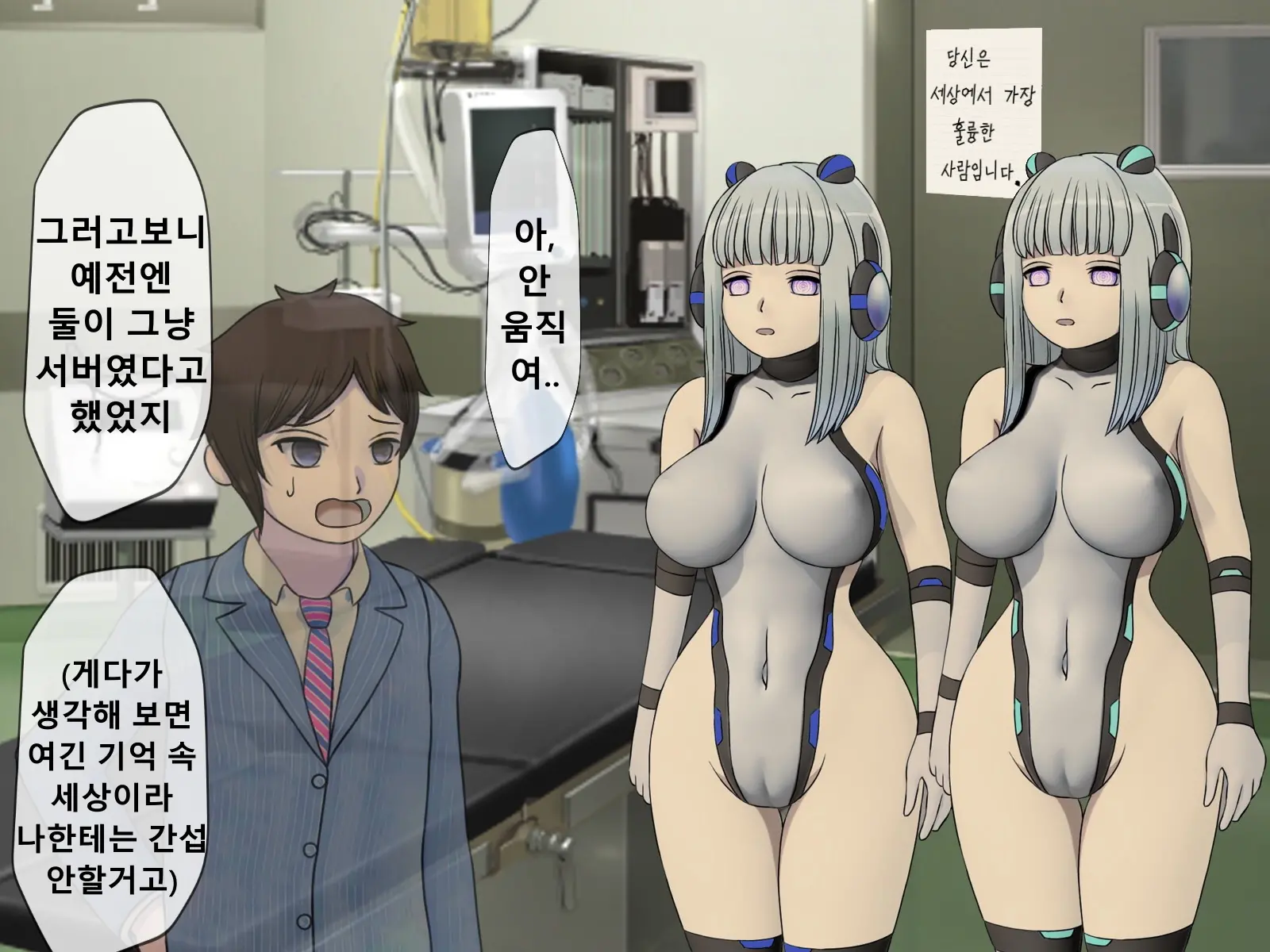 Mugen Shasei Goumon Epilogue | 무한사정고문 에필로그